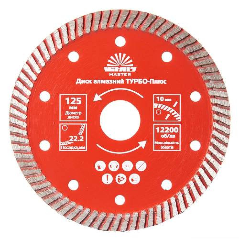 Диск алмазний Vitals Master ТУРБО-Плюс 125×22,2×10 мм
