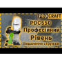 Стружковідсмоктувач Procraft PDC550