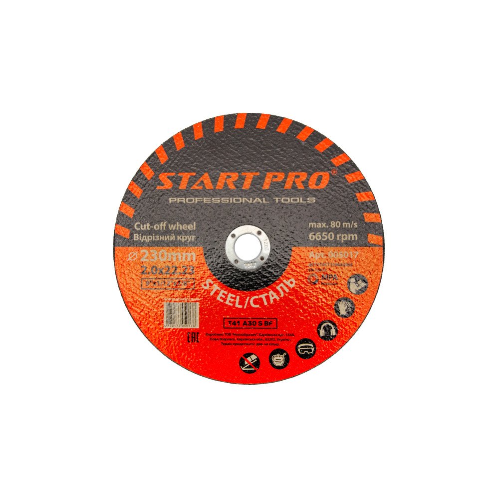 Круг відрізний START PRO_230x2.0x22.23, уп.25 шт.