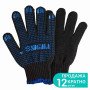 Рукавички трикотажні з ПВХ точкою р10 SIGMA (9442531)