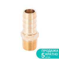 Штуцер для шланга із зовнішнім різьбовим з'єднанням 12мм MT 1/4" (латунь) SIGMA (7023451)