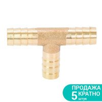 З'єднання для шлангу T 10мм (латунь) SIGMA (7024241)