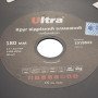 Коло відрізне алмазне Глибокий різ Ø180×22.2мм ULTRA (1918842)
