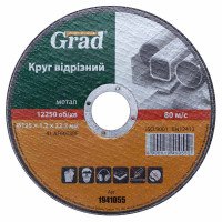 Коло відрізне по металу Ø125×1.2×22.2мм GRAD (1941055)